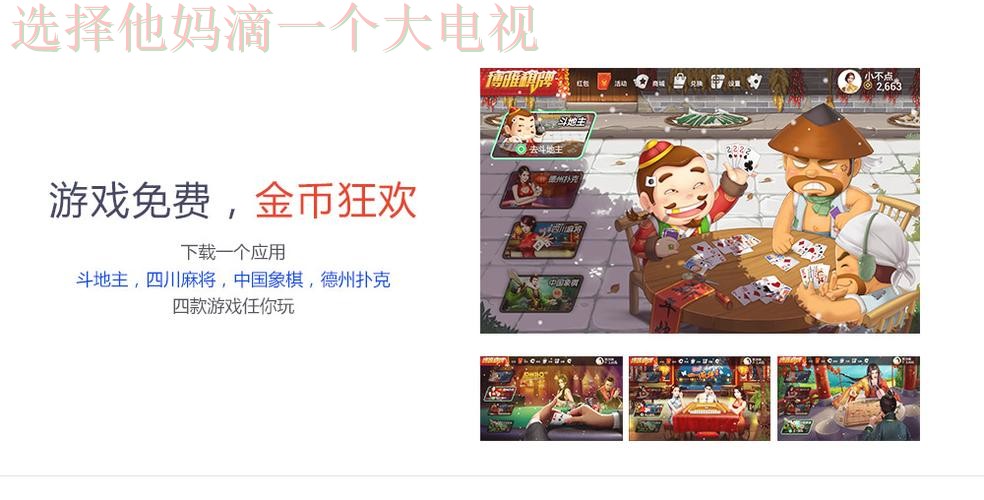 下载博雅娱乐APP安卓版尽享精彩游戏体验