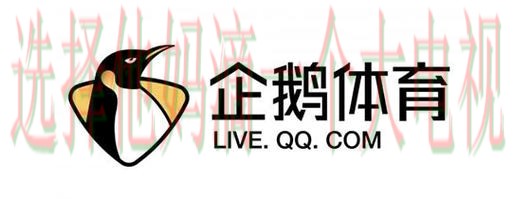 企鹅体育正规版APP下载入口 企鹅体育正规版APP下载入口