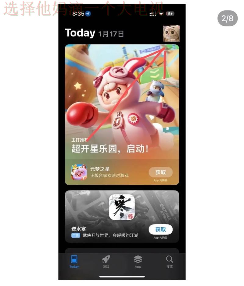 如何下载365BET娱乐APP苹果版