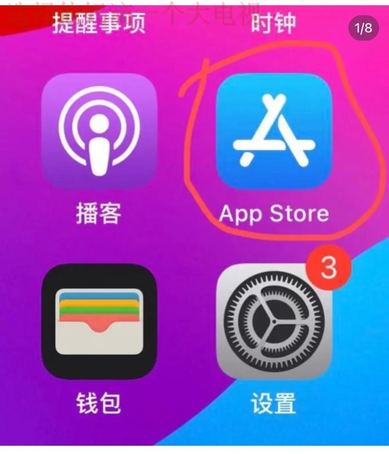 如何下载365BET娱乐APP苹果版