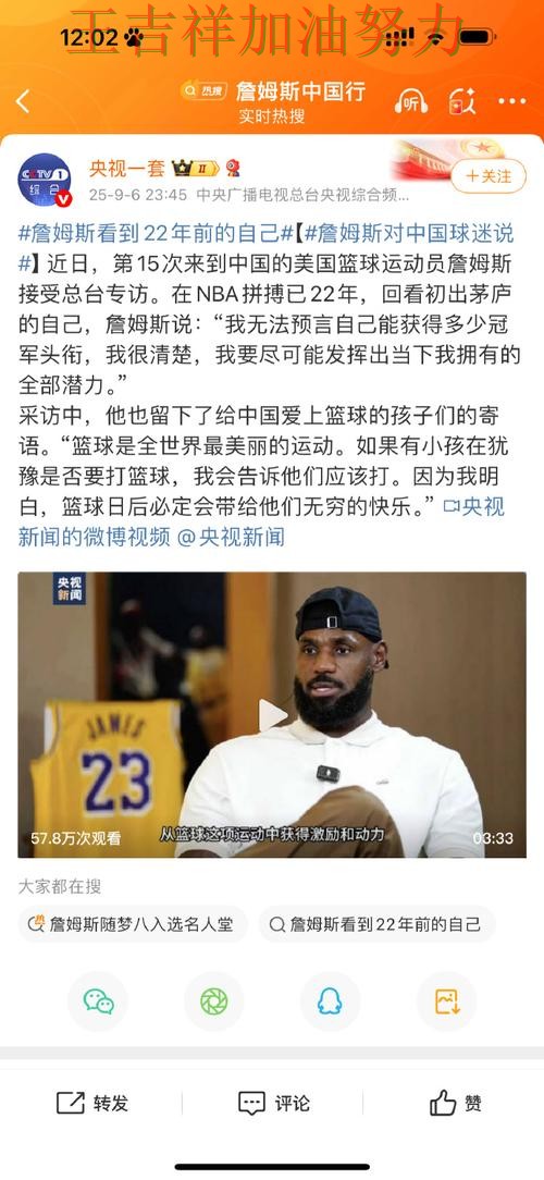 詹姆斯赛后发声回应外界质疑 积分榜形势更加明朗