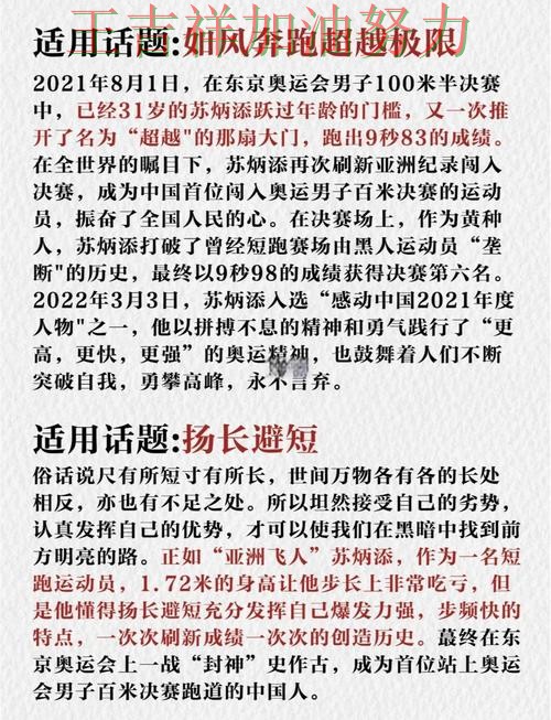欧冠前瞻分析:苏炳添表现抢眼 成为赛后讨论的焦点 欧冠前瞻分析:苏炳添表现抢眼 成为赛后讨论的焦点