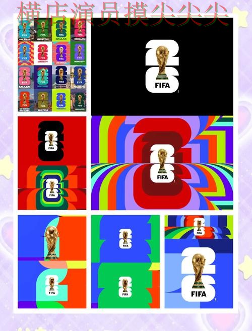 2026世界杯背景下的世界杯竞猜入口揭秘与安全入口直播解析