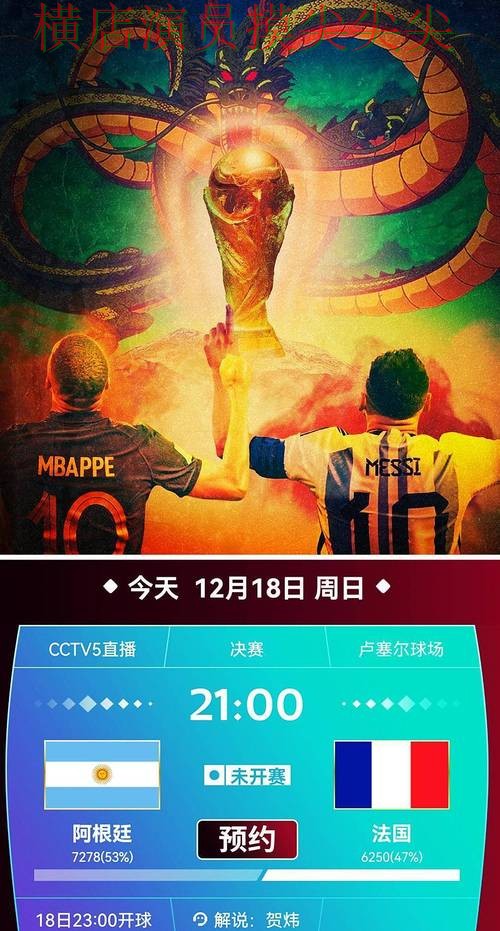 世界杯高清直播来临，世界杯投注网站大全速度测试+直播与平台选择实测对比