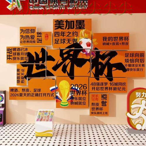 世界杯实时直播背景下的世界杯投注入口推荐与官网直达直播解析