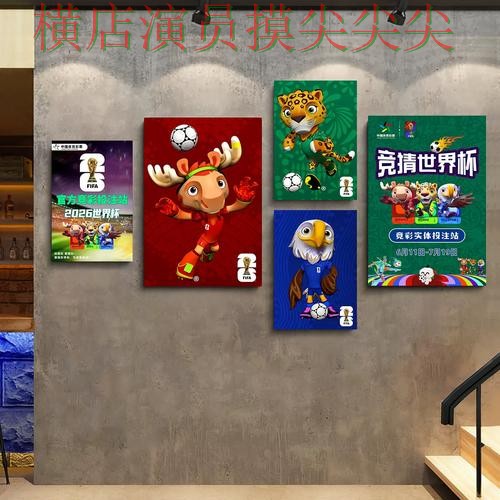 世界杯赛事中心背景下的世界杯竞猜入口全面分析与平台排行直播解析